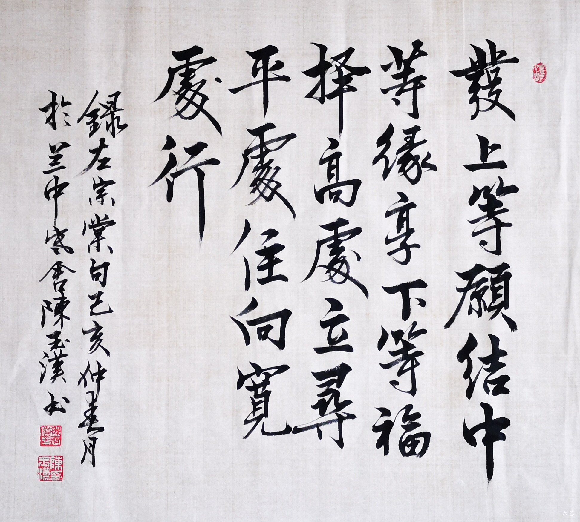 录左宗棠句                            书法